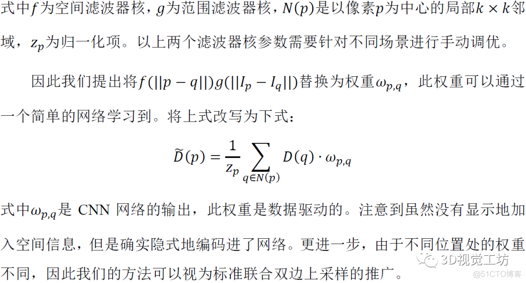 多视图立体匹配论文分享 | Fast-MVSNet (CVPR2020)_数据集_07