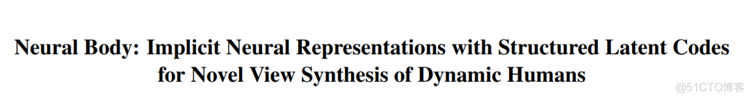 论文解读：利用结构隐代码的隐神经表示方法来合成动态人体的新颖视角_数据