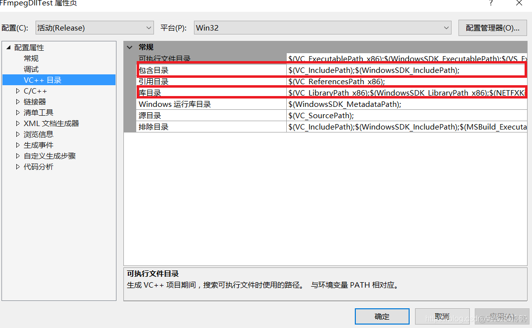 FFmpeg如何在Windows下安装使用_Windows_02