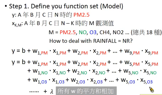 【李宏毅机器学习CP9】(task3下)PM2.5预测+numpy实现神经网络logistic回归_数据_03