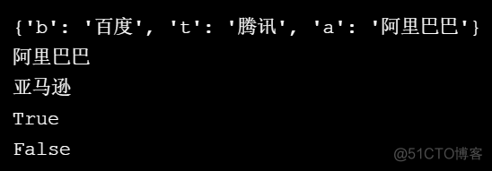 （六）Python字典与文件_操作符