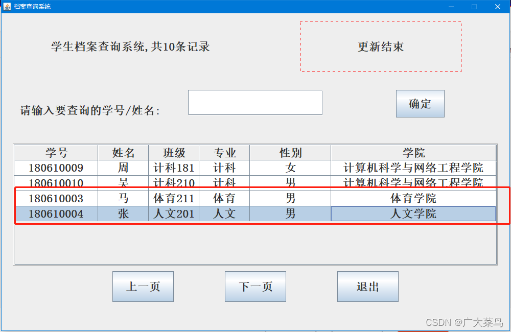 Java Swing学习：关于JButton，JLabel,JTabel的学习_数据_04