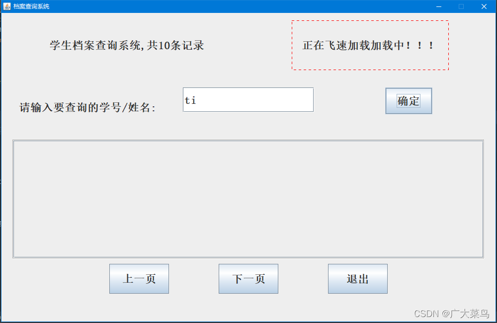 Java Swing学习：关于JButton，JLabel,JTabel的学习_数据_11