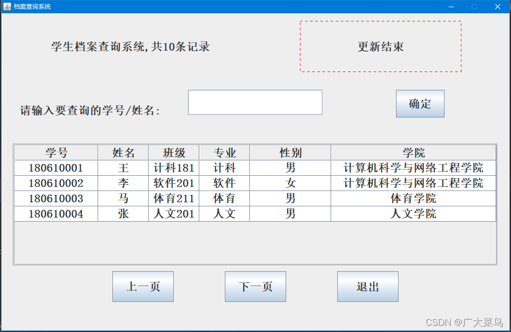 Java Swing学习：关于JButton，JLabel,JTabel的学习_后端_12