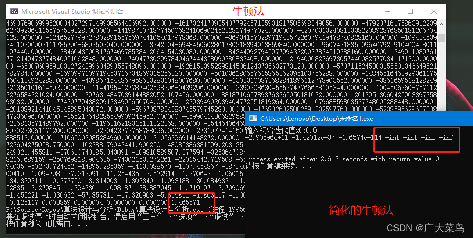 二分法+牛顿迭代法+简化牛顿迭代法+牛顿下山法解方程的近似值_开发语言_09