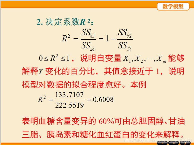 多元线性回归方差分析表理解_html_05