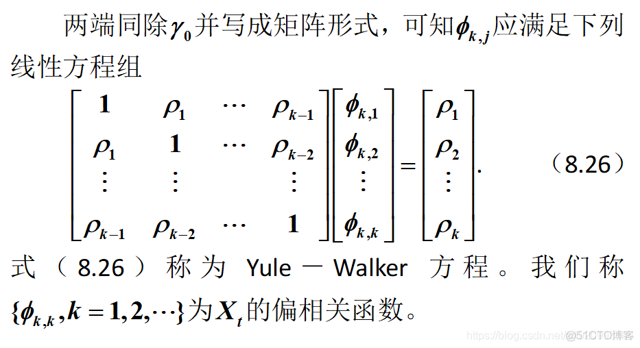 17.时间序列（下）_差分_18