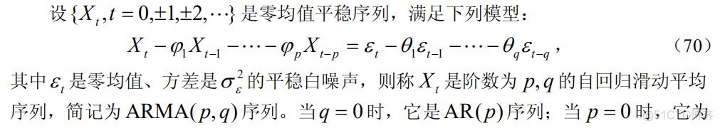 17.时间序列（下）_数据_22