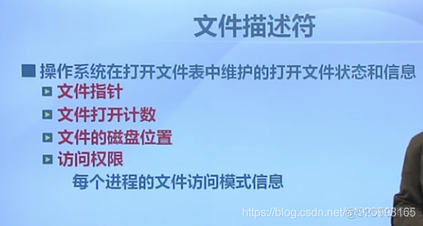 OS学习笔记-21（清华大学慕课）文件系统_数据_03