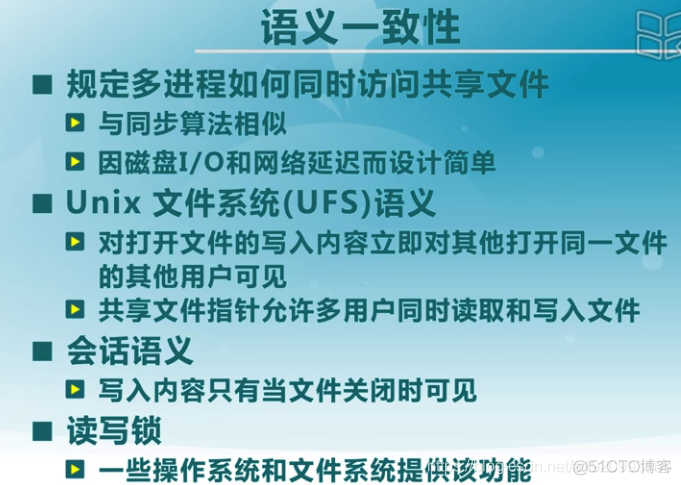 OS学习笔记-21（清华大学慕课）文件系统_打开文件_09