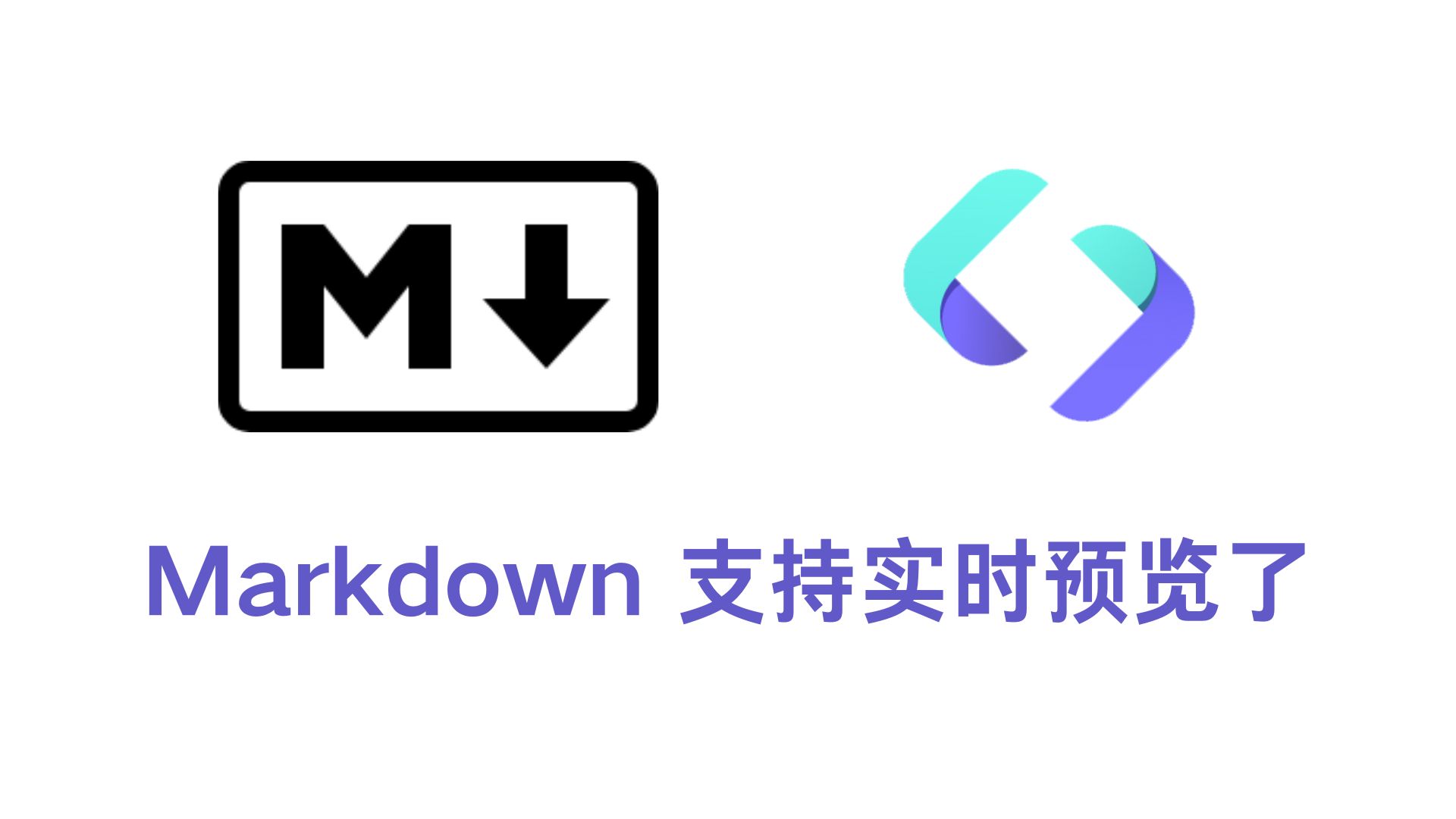 Lightly V 0.6.15 功能上新 - Markdown 支持实时预览了！_文本编辑器