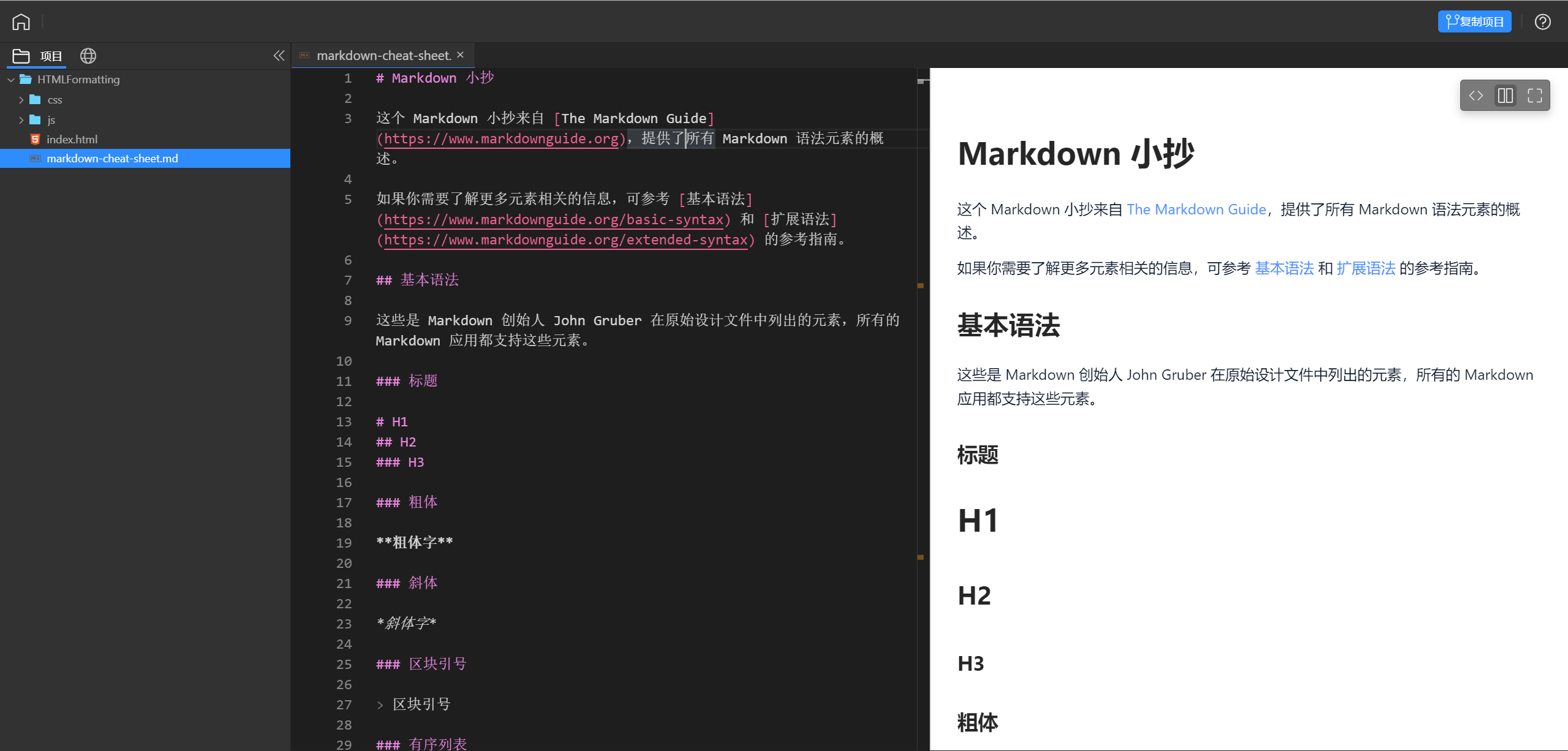 Lightly V 0.6.15 功能上新 - Markdown 支持实时预览了！_文本编辑器_02