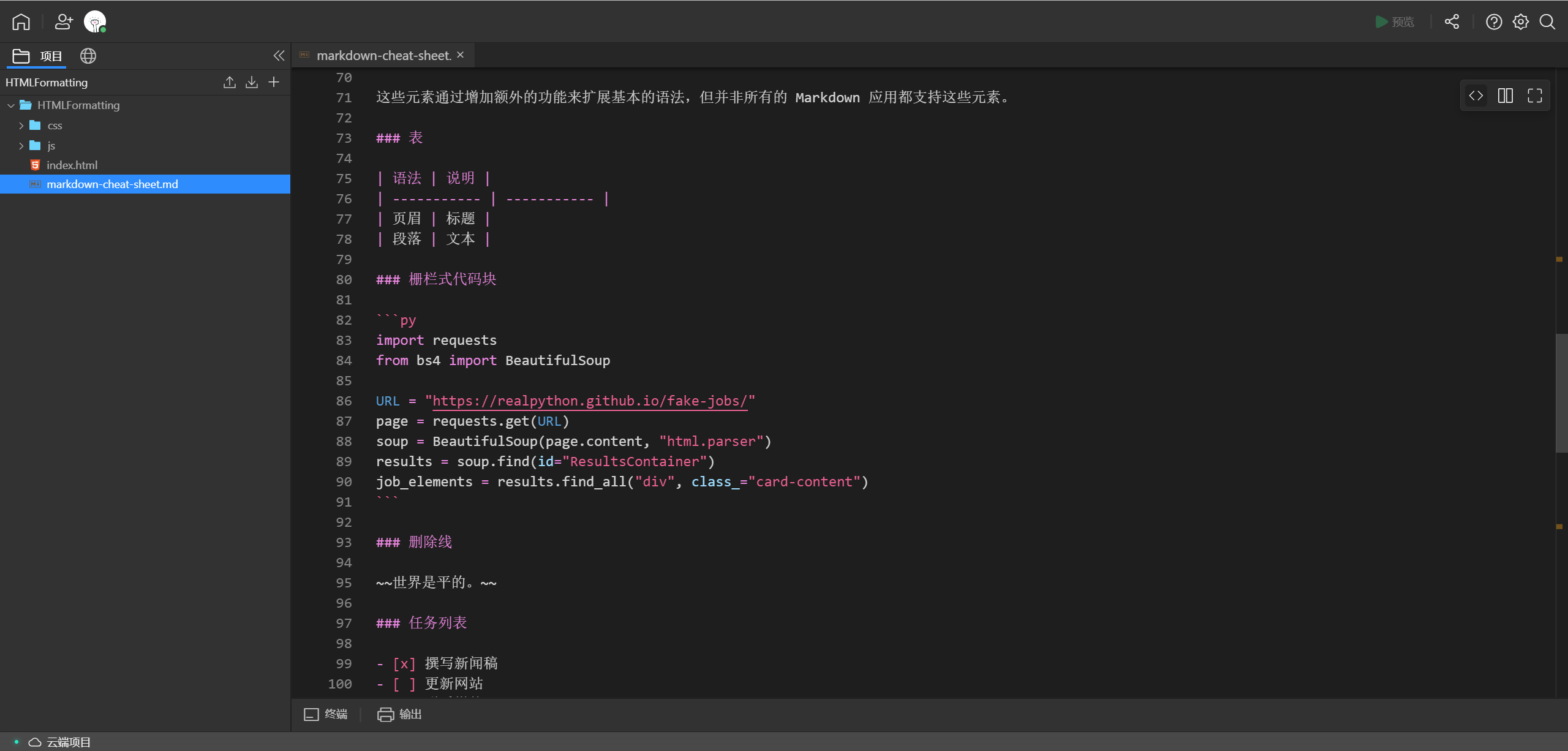 Lightly V 0.6.15 功能上新 - Markdown 支持实时预览了！_Markdown_03