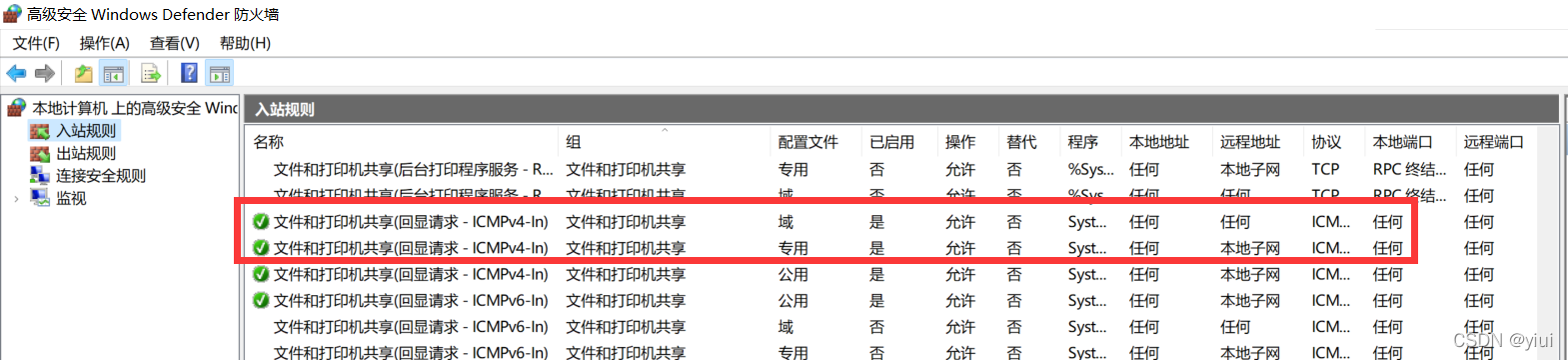 CentOs主机能够ping通虚拟机，虚拟机无法ping通主机 解决方案_网络适配器_03