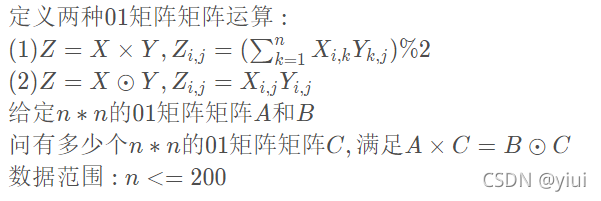 2020ICPC济南站 A . Matrix Equation (高斯消元)_算法