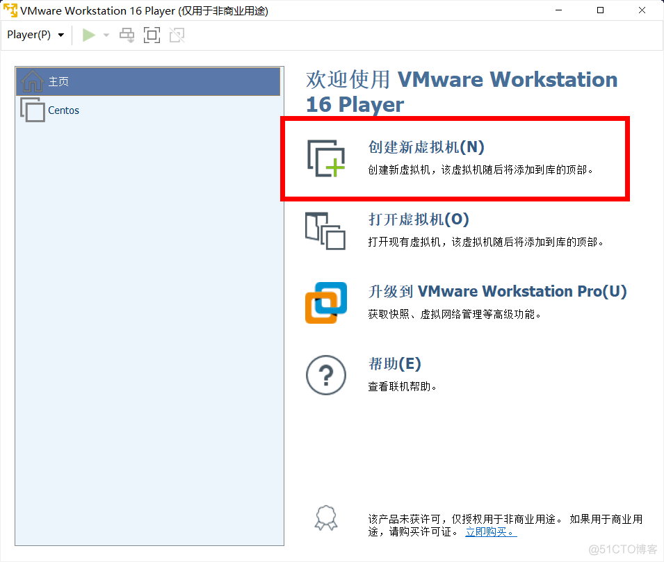 VMware安装Centos虚拟机_注册码