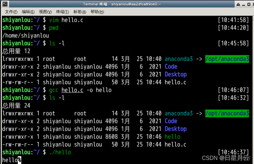 实验 Linux Shell实现模拟多进程并发执行【操作系统】_CPU_02