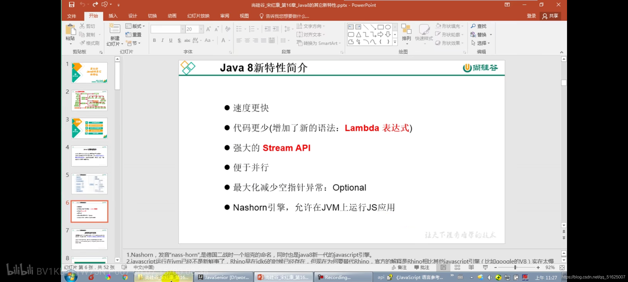 java8新特性：Lambda表达式_lambda