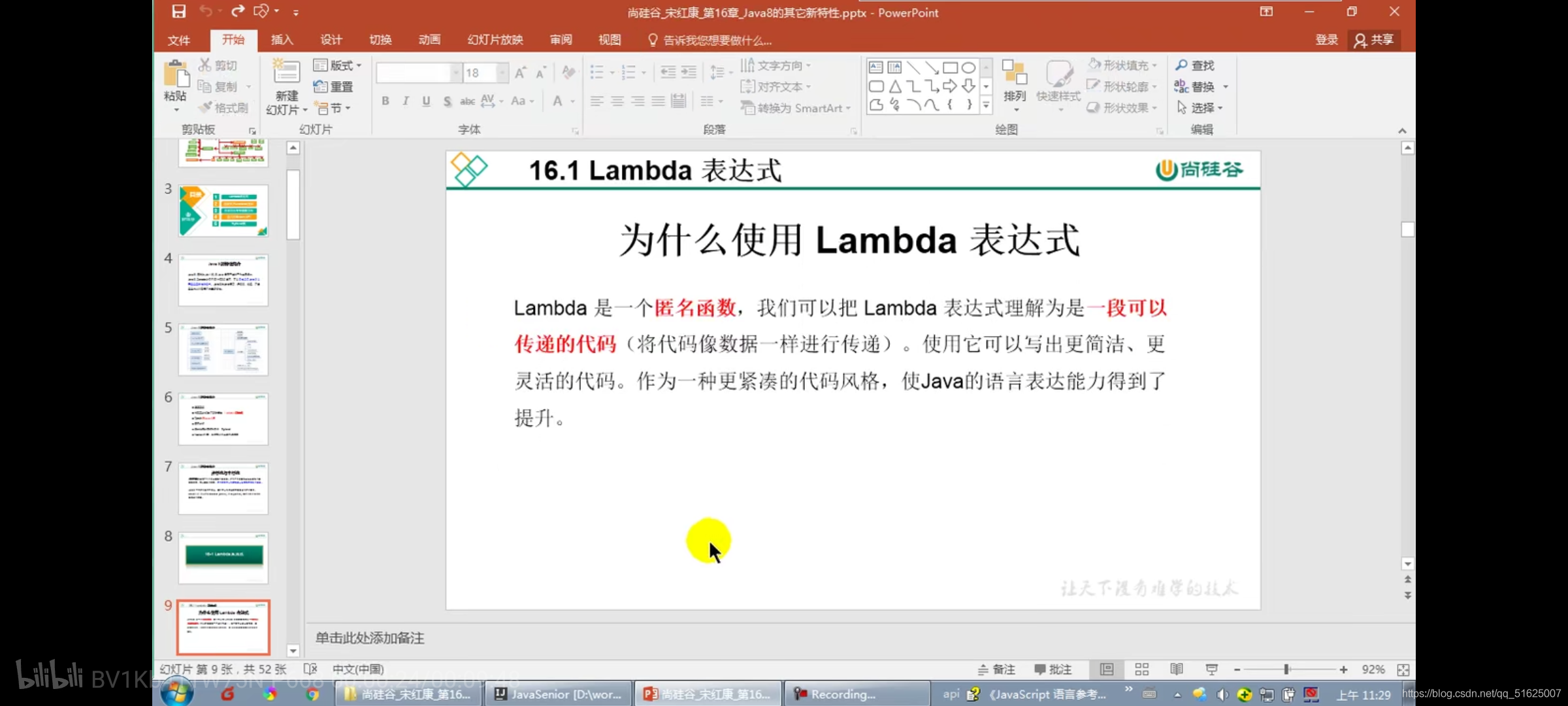 java8新特性：Lambda表达式_lambda表达式_04