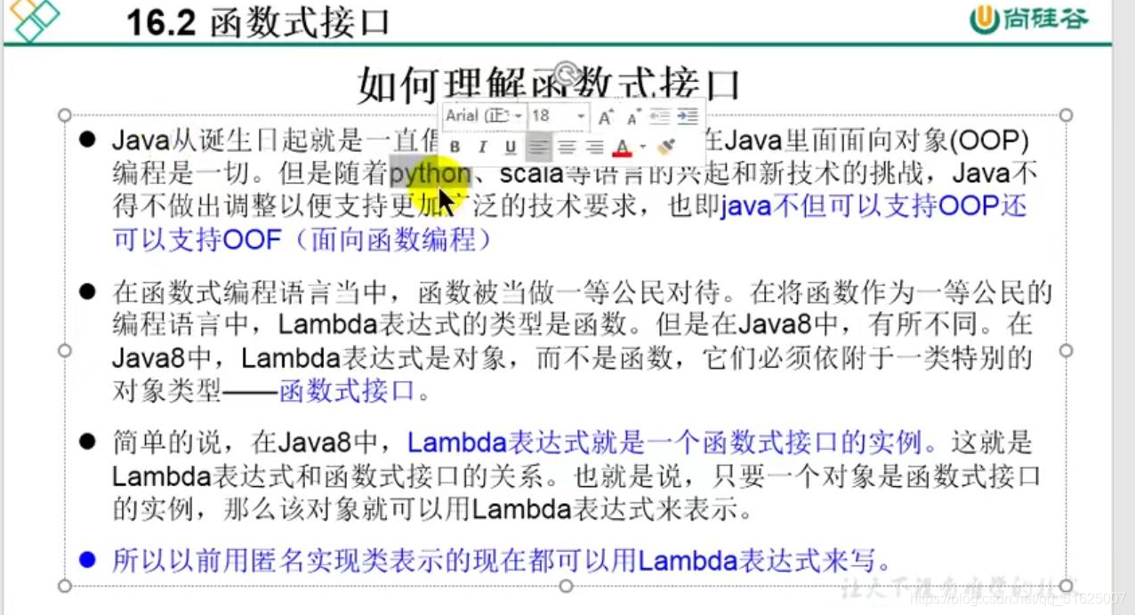 java8新特性：Lambda表达式_函数式接口_07