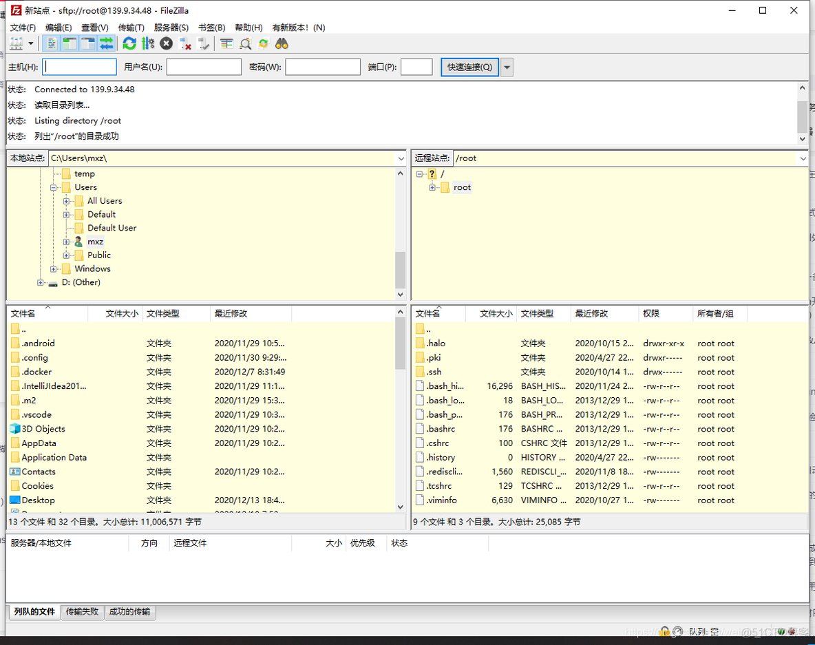 Filezilla-使用ssh连接到服务器-上传下载文件_远程服务器_03
