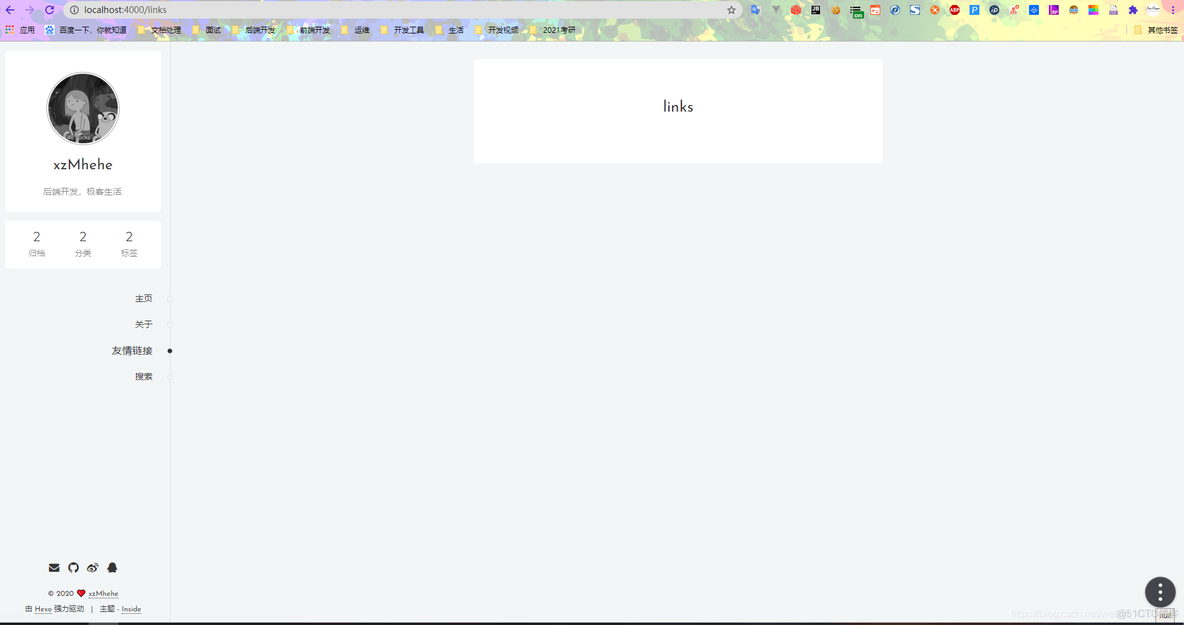 Hexo创建导航页面_友情链接_02