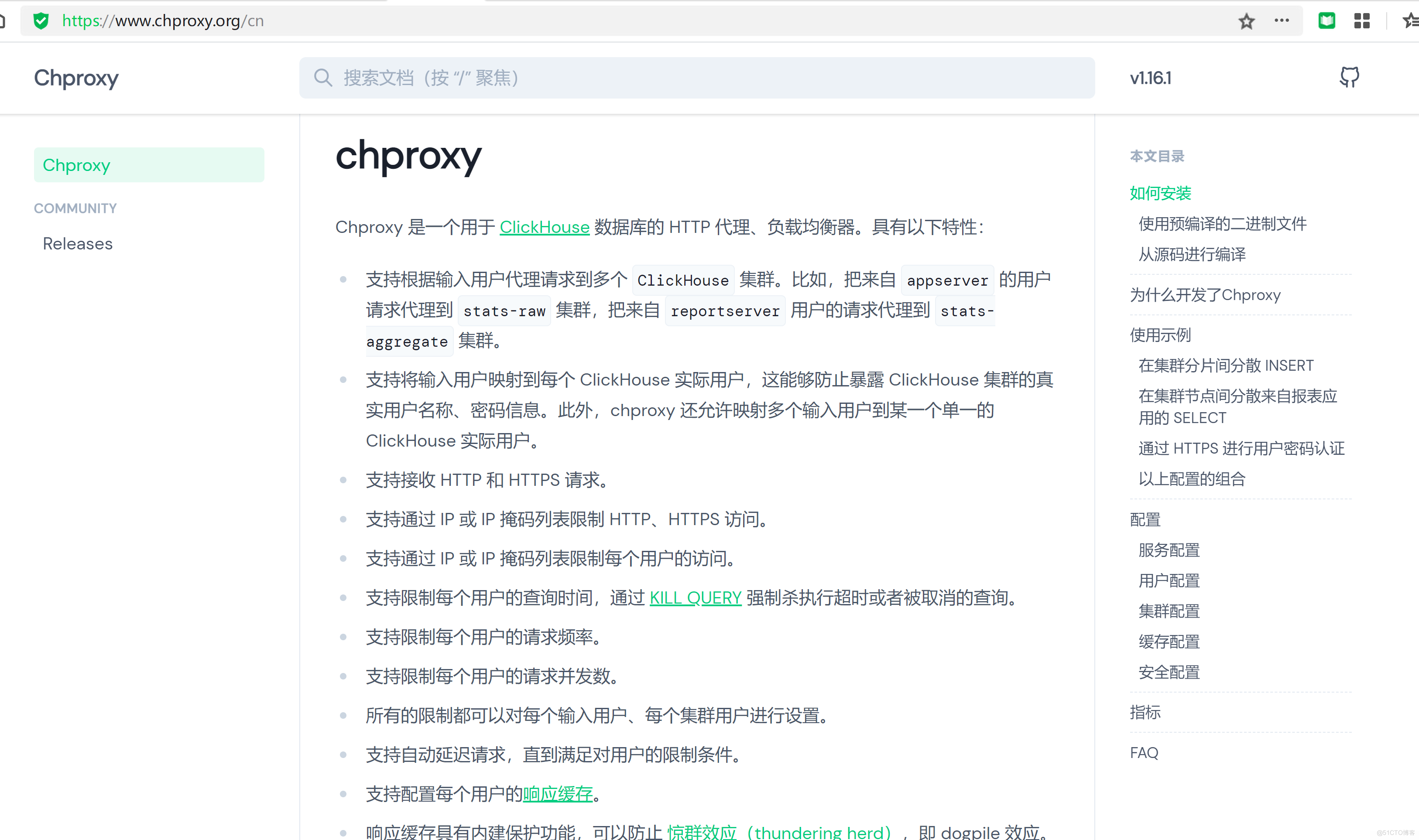 clickhouse 20.x 分布式表测试与chproxy的部署(二)_clickhouse_31