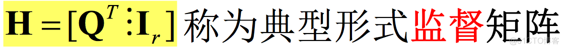 3 信道编码之线性分组码_github_09