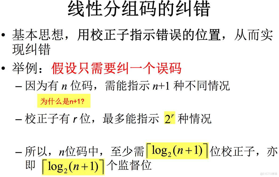 3 信道编码之线性分组码_github_11