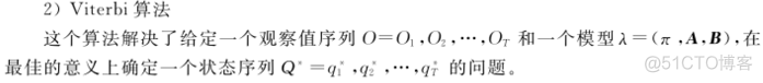 第二章 概率图模型的基本原理_条件随机场_03