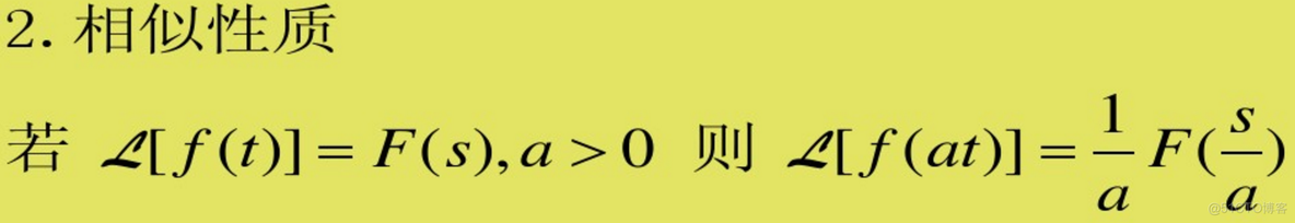 拉普拉斯变换_html_08