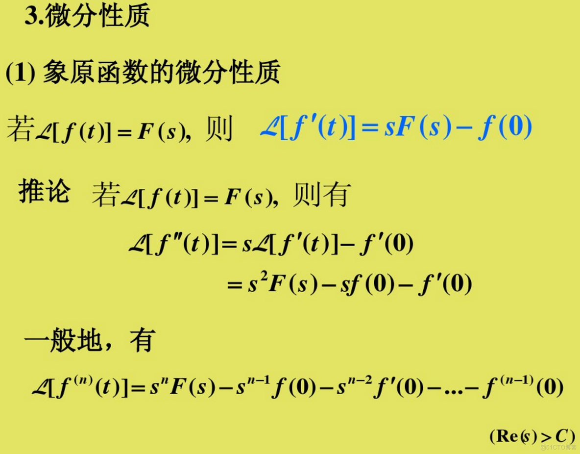 拉普拉斯变换_傅里叶变换_09