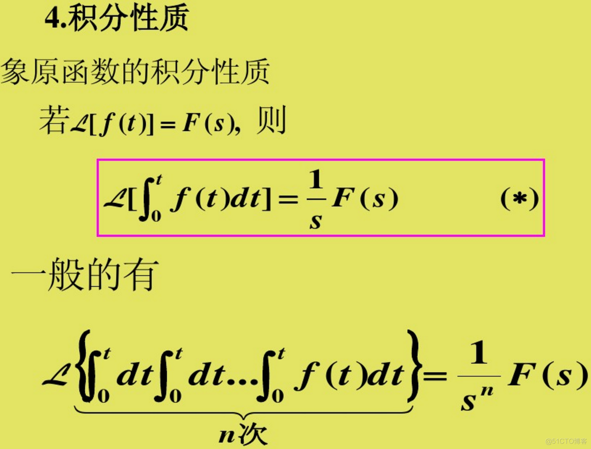 拉普拉斯变换_傅里叶变换_13