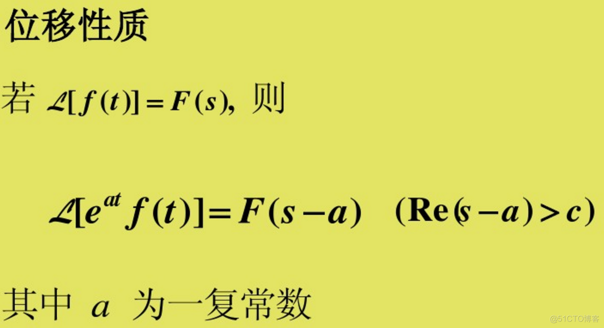 拉普拉斯变换_html_16