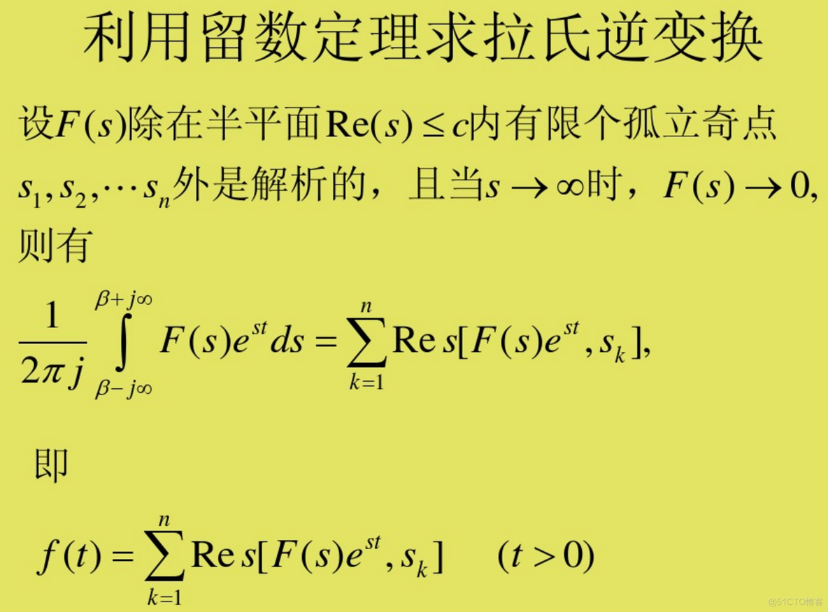 拉普拉斯变换_d3_22