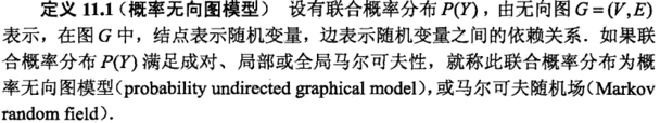 条件随机场（Conditional random field,CRF）_github_06