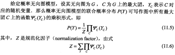 条件随机场（Conditional random field,CRF）_github_09