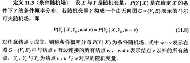 条件随机场（Conditional random field,CRF）_github_11