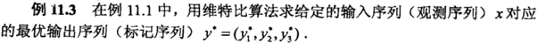 条件随机场（Conditional random field,CRF）_github_18