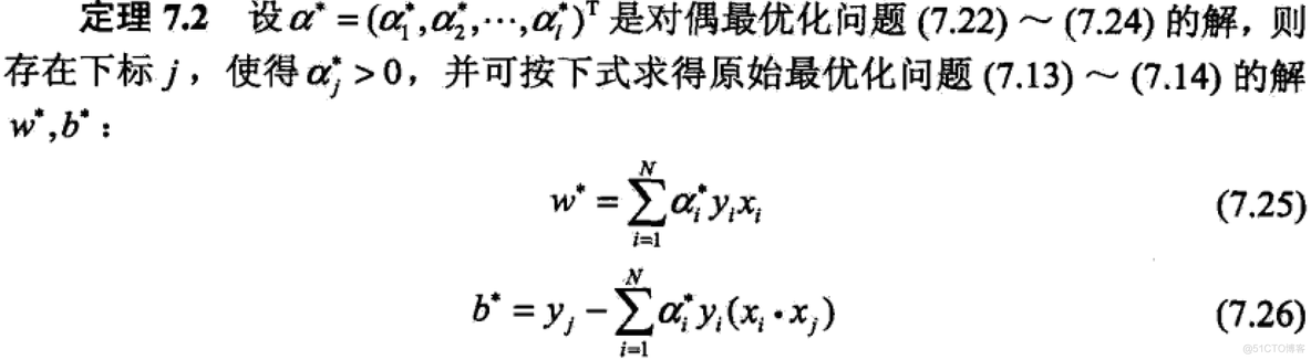 支持向量机(support vector machine)_支持向量机_08