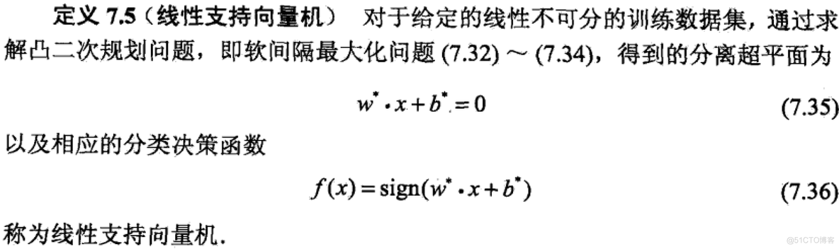 支持向量机(support vector machine)_支持向量机_13