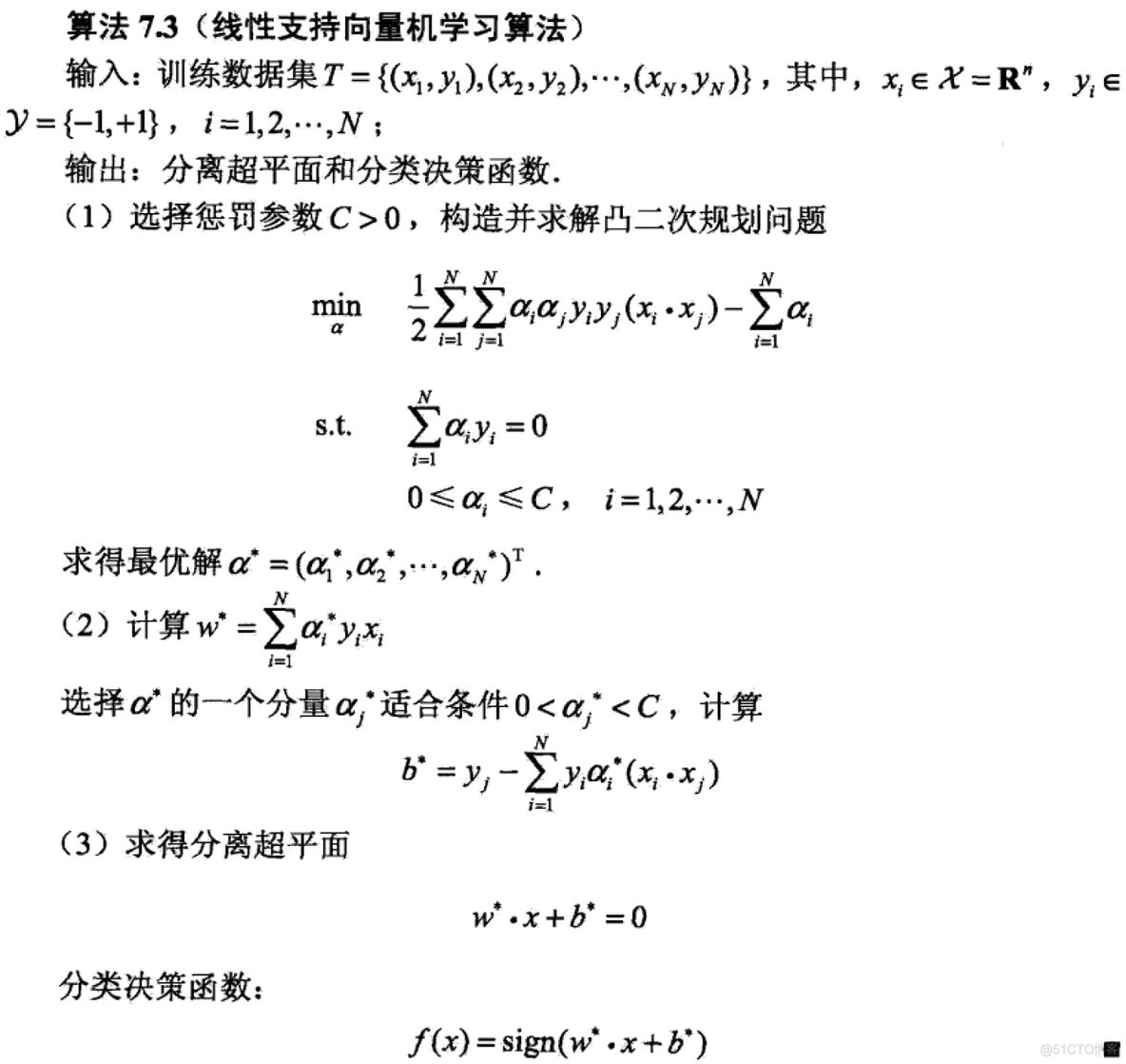 支持向量机(support vector machine)_核函数_15