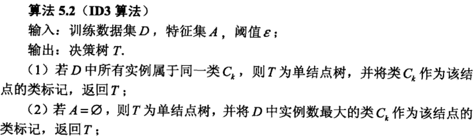 决策树（decision tree）_特征选择_13