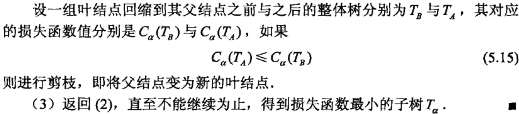 决策树（decision tree）_特征选择_17