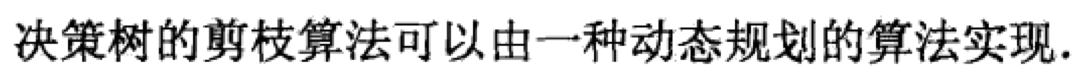 决策树（decision tree）_特征选择_18