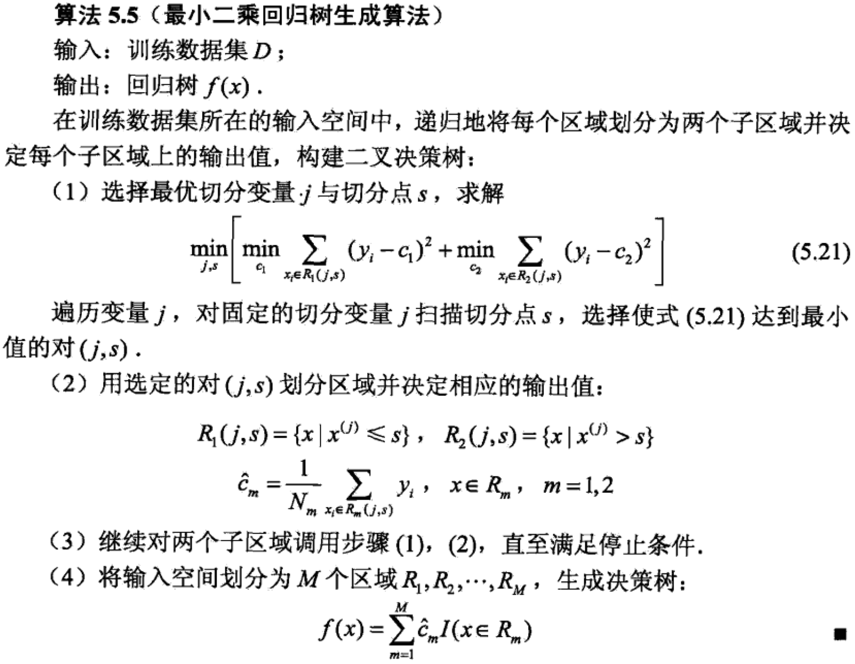 决策树（decision tree）_github_19