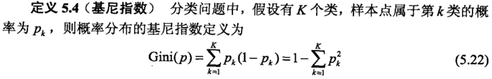 决策树（decision tree）_特征选择_20