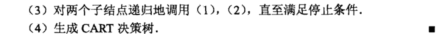 决策树（decision tree）_github_24