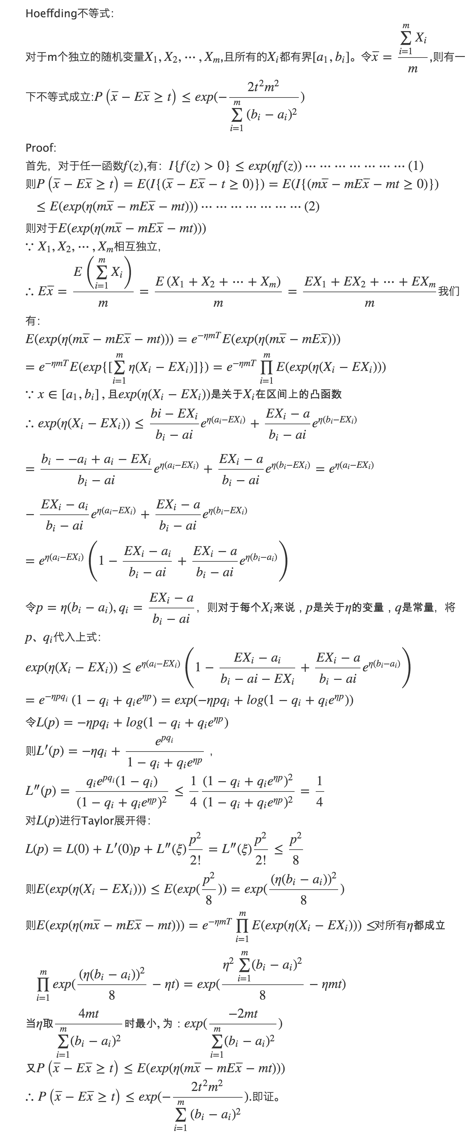 统计机器学习(statistical machine learning)_i++_02