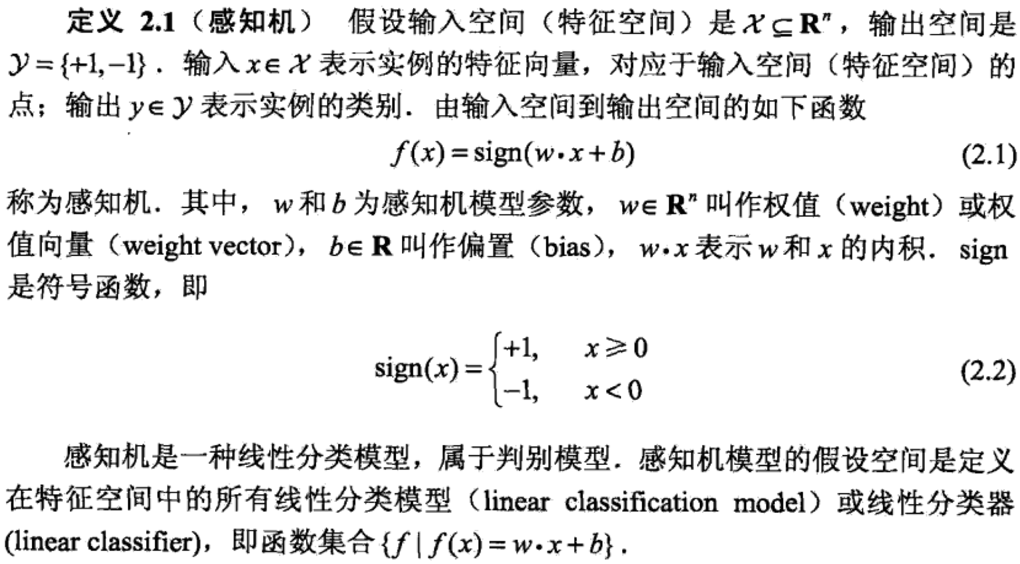 统计机器学习(statistical machine learning)_sed_03